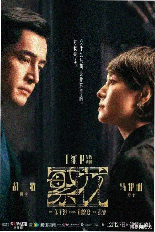 开心影院收录剧集雾港夜航的夜戏画面